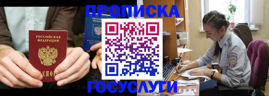 где прописаться в Камчатской области