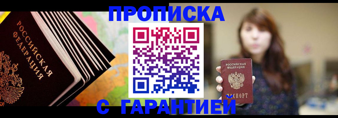 временная регистрация гарантия в Камчатской области