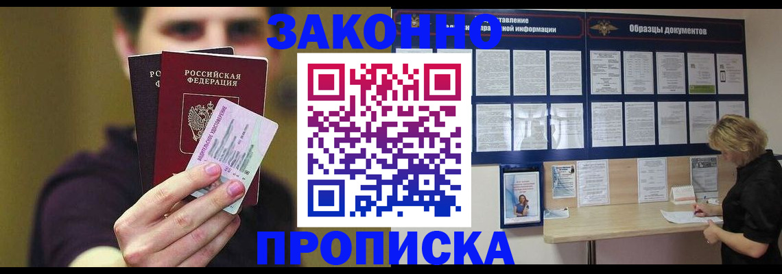 временная регистрация надежно в Камчатской области