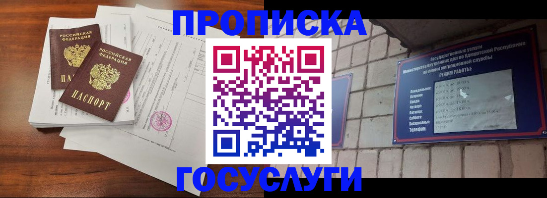 прописка для военкомата в Камчатской области