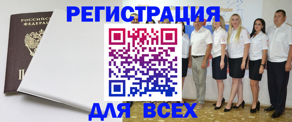 прописка для школы в Камчатской области