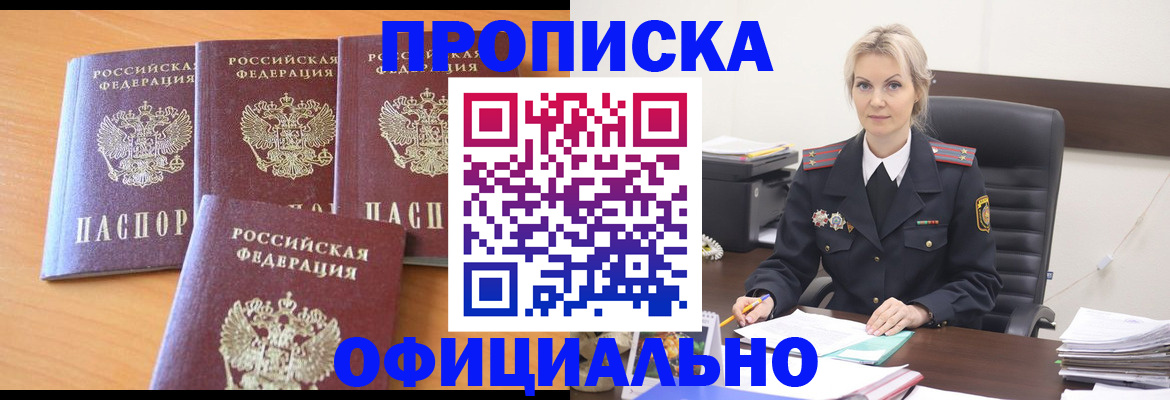 прописка поиск в Камчатской области